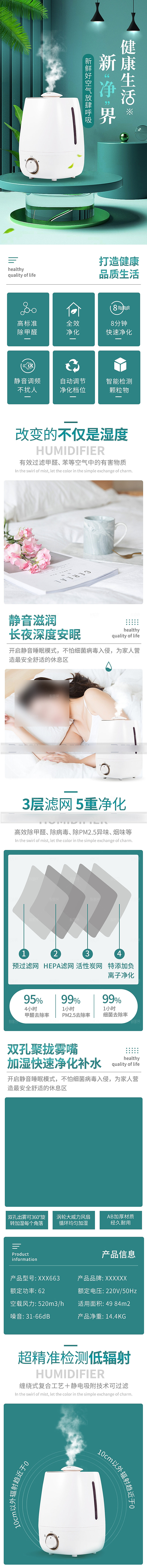 电商家用电器详情页