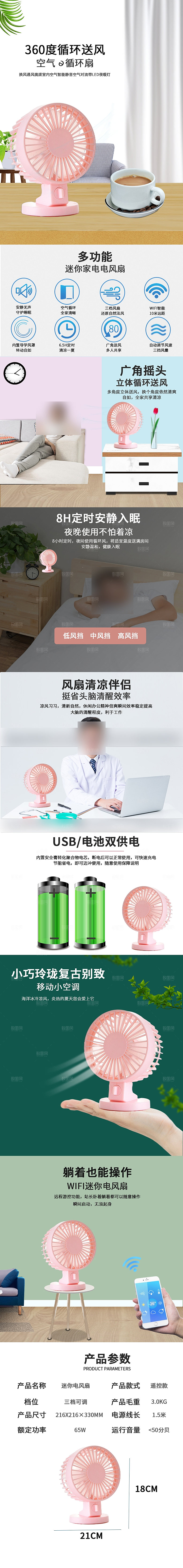 电商家用电器详情页