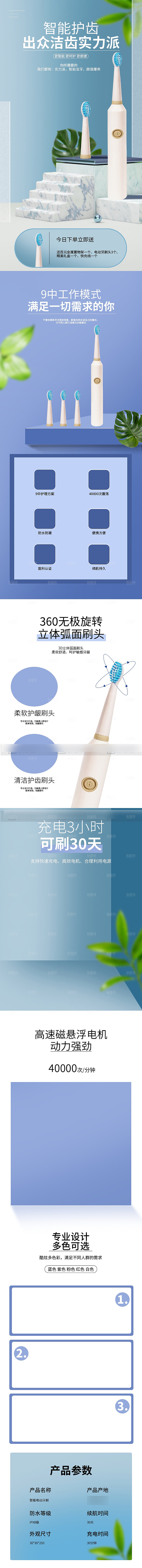 电商家用电器详情页