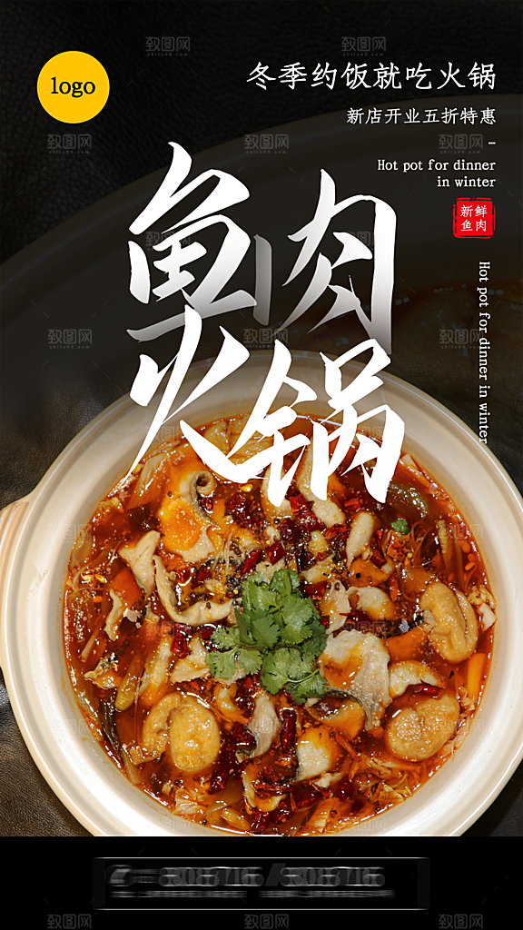 餐厅火锅餐饮美食小吃饭店开业促销海报