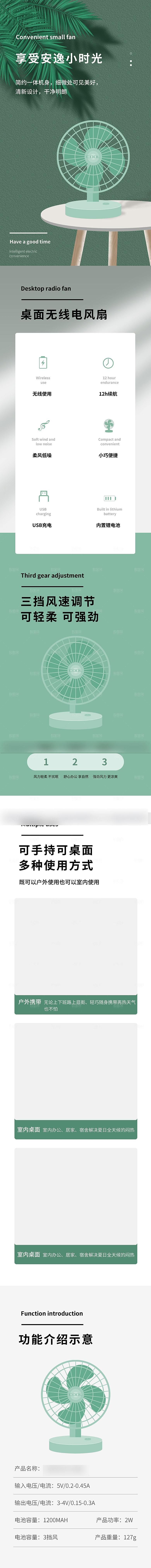 电商家用电器详情页