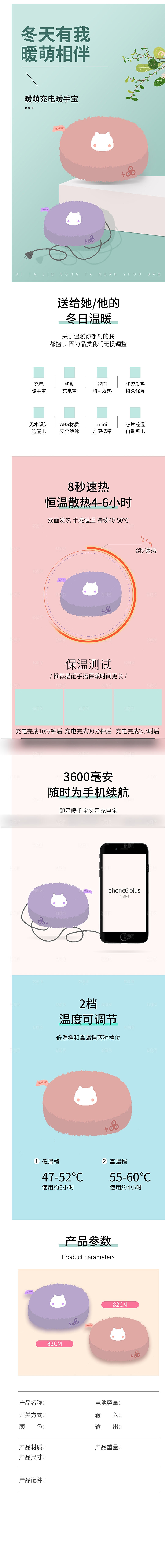 电商家用电器详情页