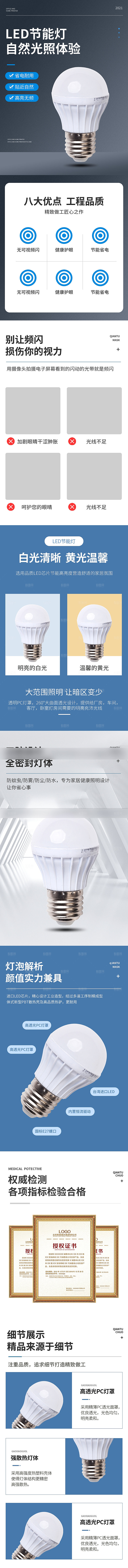 电商家用电器详情页