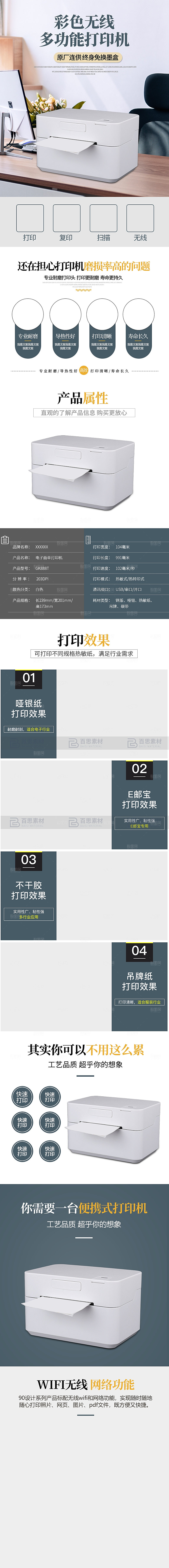 电商家用电器详情页