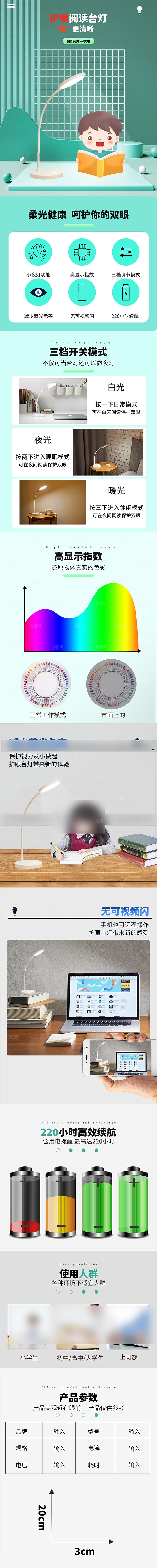 电商家用电器详情页