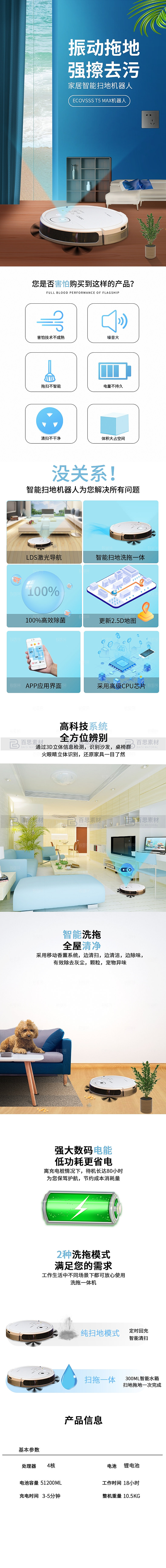 电商家用电器详情页