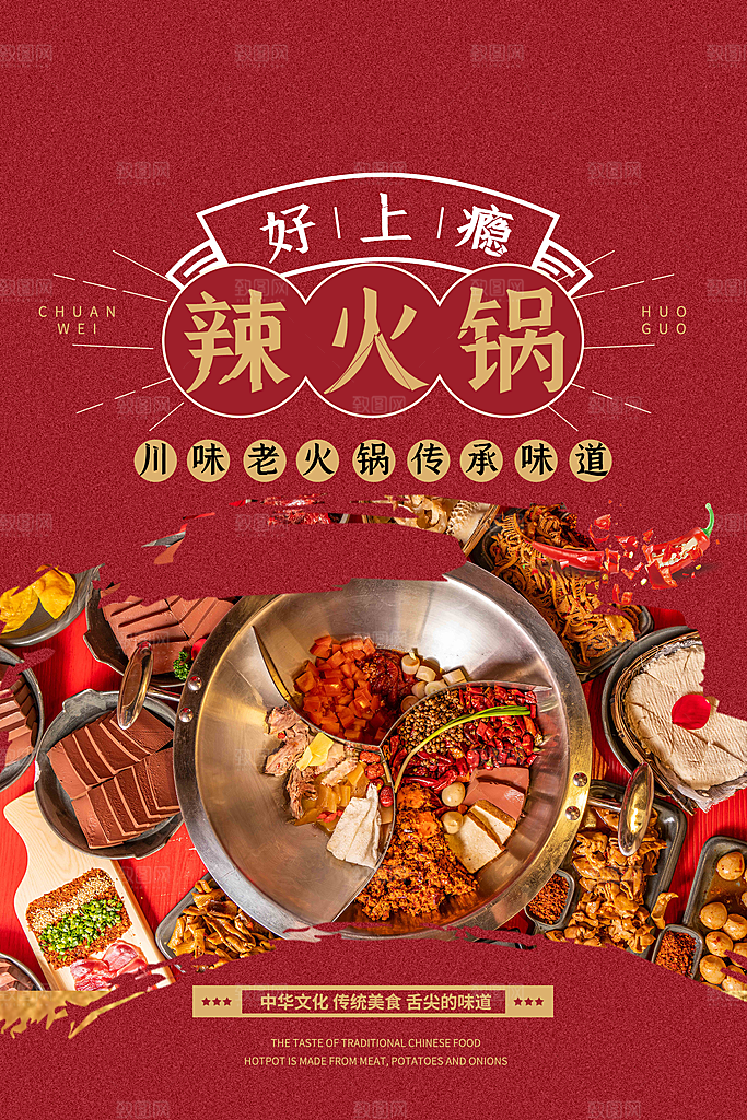 餐厅火锅餐饮美食小吃饭店开业促销海报