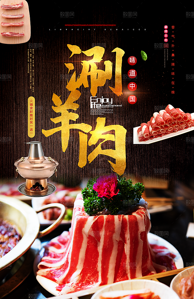 餐厅火锅餐饮美食小吃饭店开业促销海报