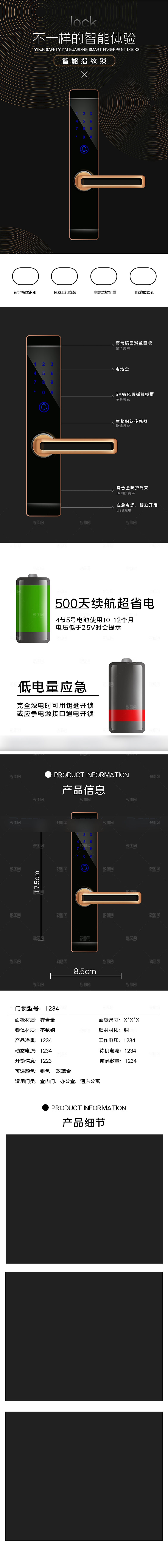 电商3C电子数码产品详情页