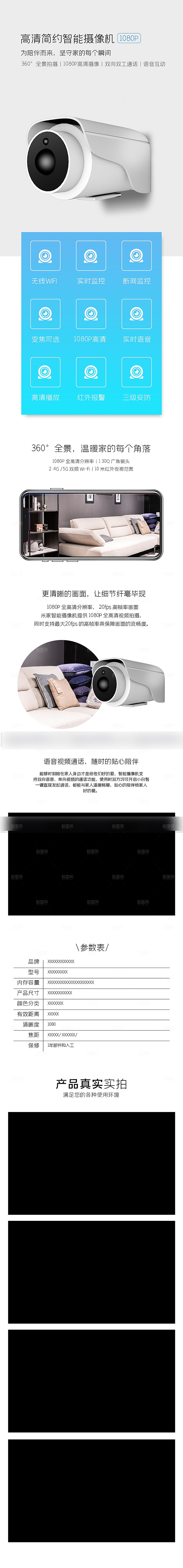 电商3C电子数码产品详情页