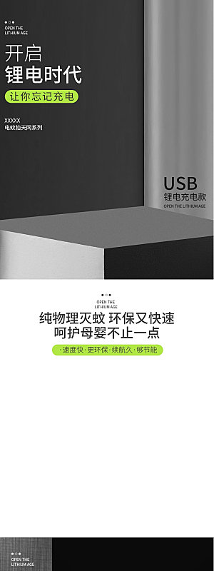 电商3C电子数码产品详情页