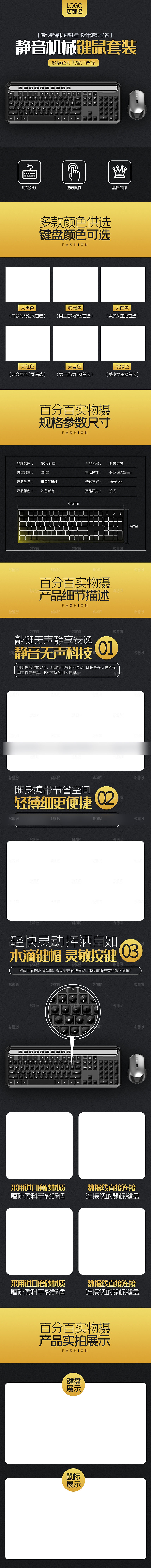 电商3C电子数码产品详情页