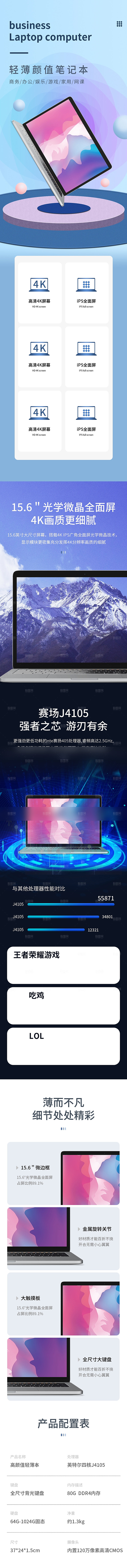 电商3C电子数码产品详情页