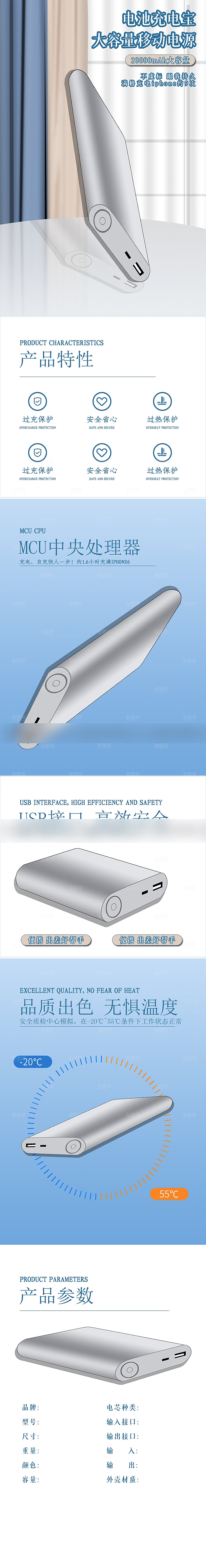 电商3C电子数码产品详情页
