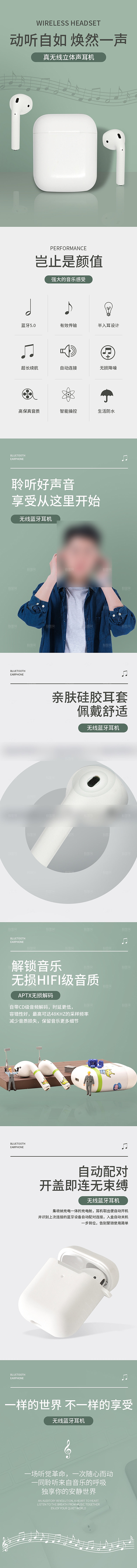 电商3C电子数码产品详情页