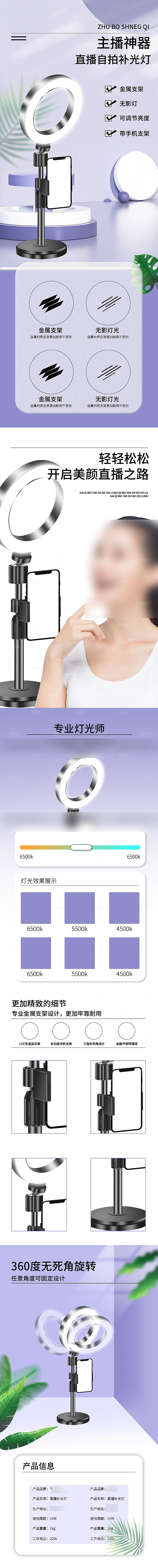 电商3C电子数码产品详情页
