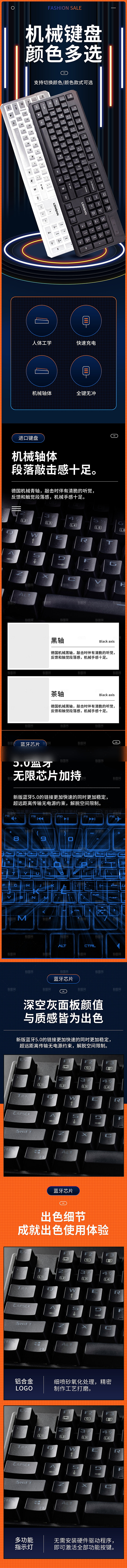 电商3C电子数码产品详情页