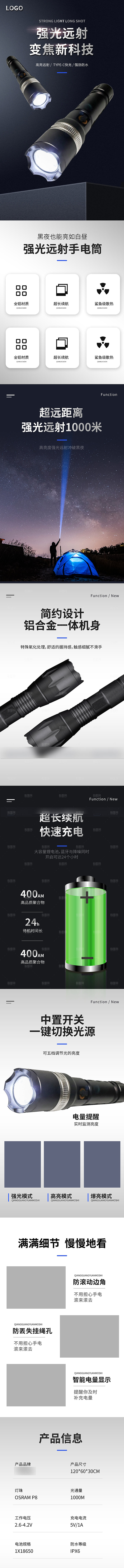 电商家用电器详情页