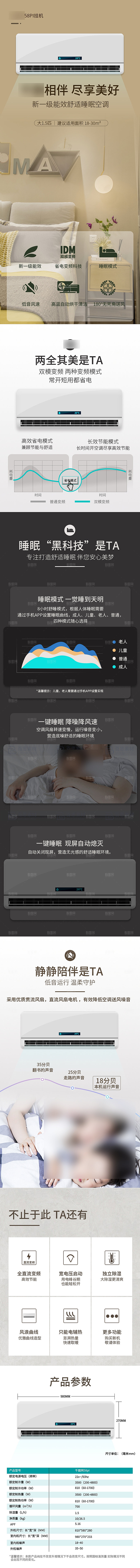 电商家用电器详情页