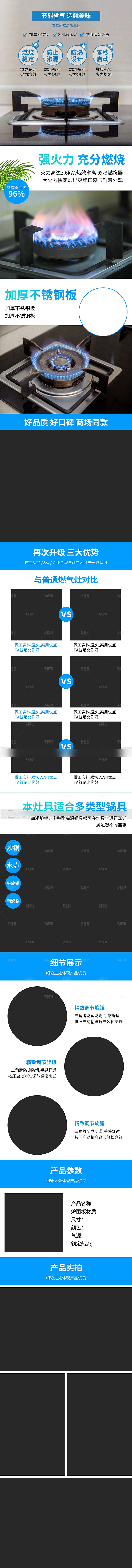 电商家用电器详情页