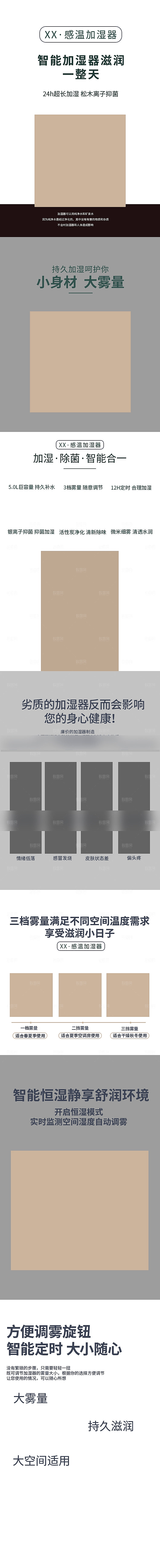 电商家用电器详情页