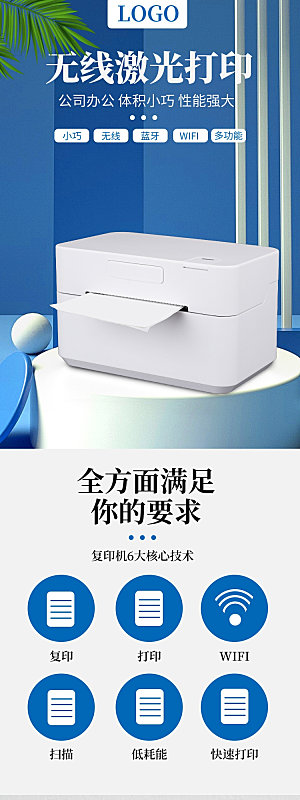 电商家用电器详情页