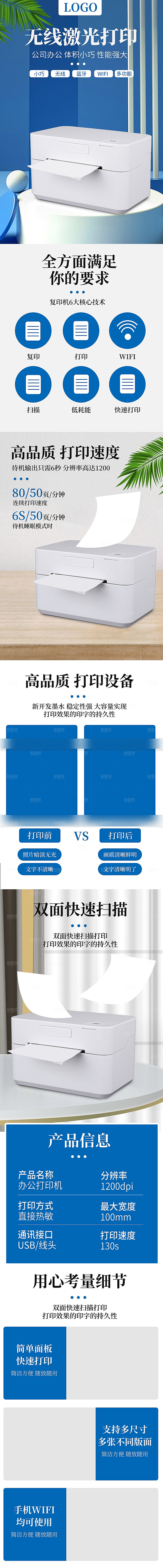 电商家用电器详情页