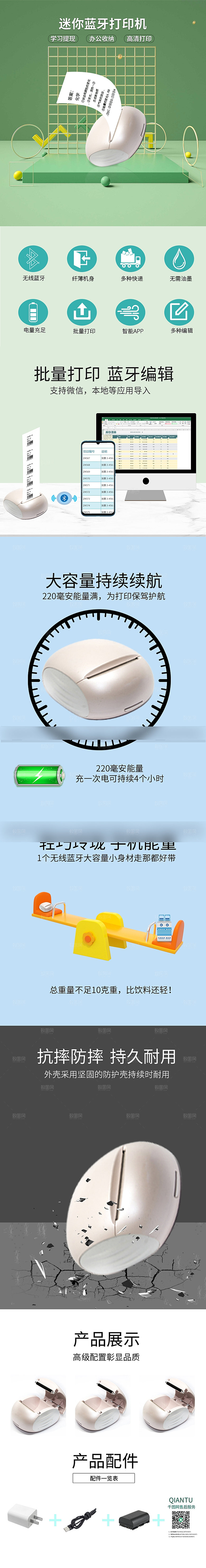 电商家用电器详情页