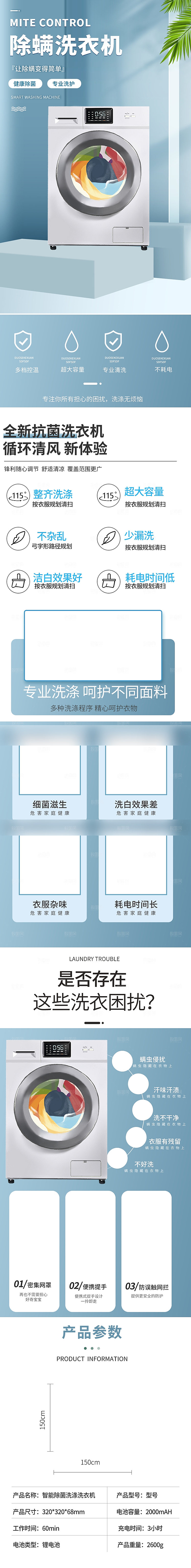 电商家用电器详情页