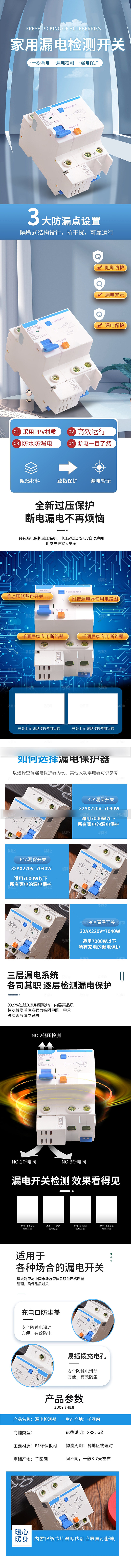 电商家用电器详情页