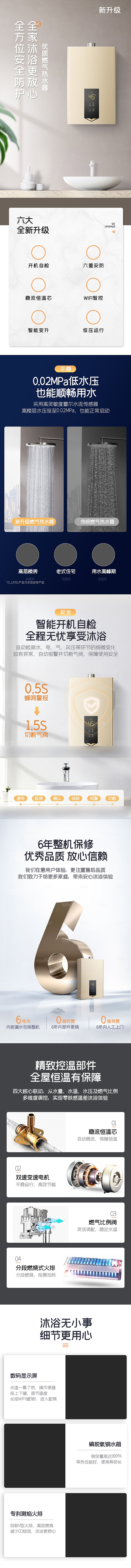 电商家用电器详情页