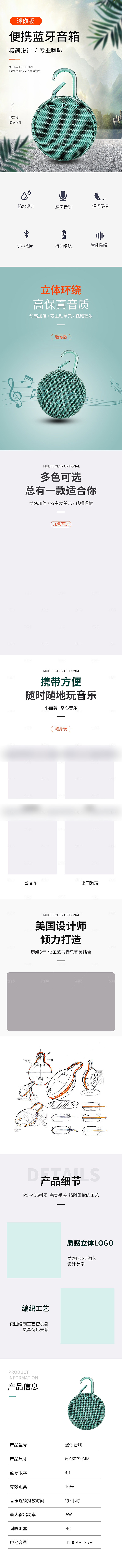 电商家用电器详情页