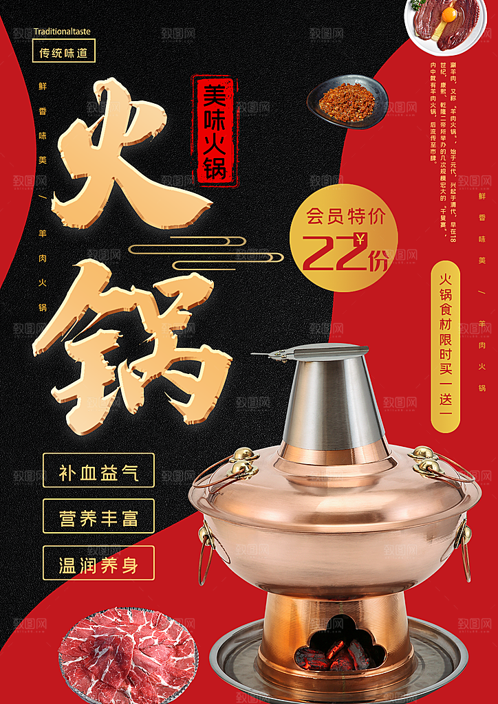餐厅火锅餐饮美食小吃饭店开业促销海报