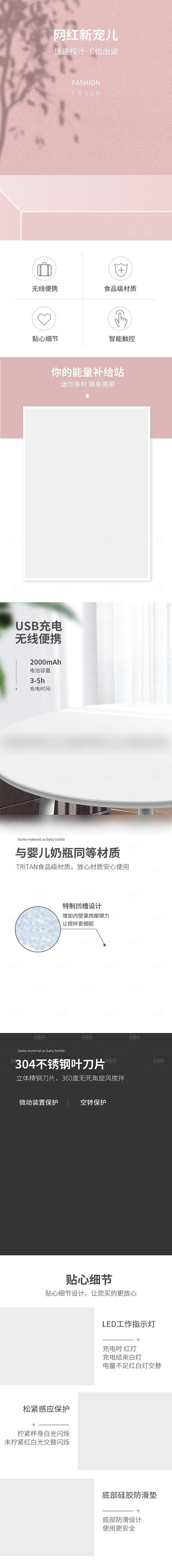 电商家用电器详情页