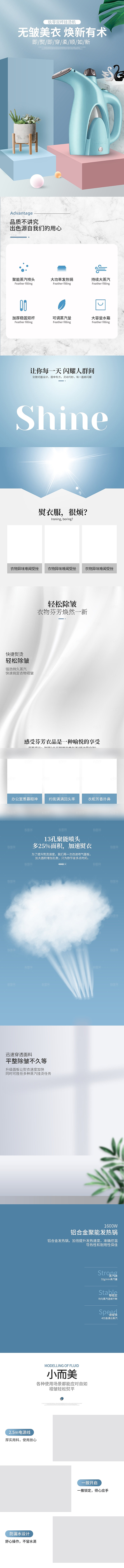 电商家用电器详情页
