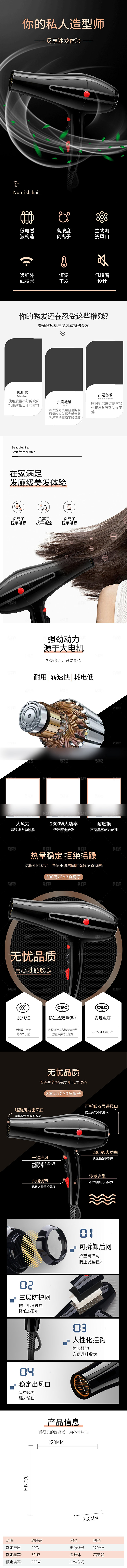 电商家用电器详情页