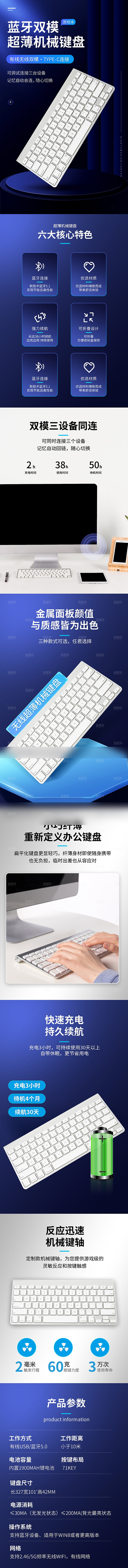 电商3C电子数码产品详情页