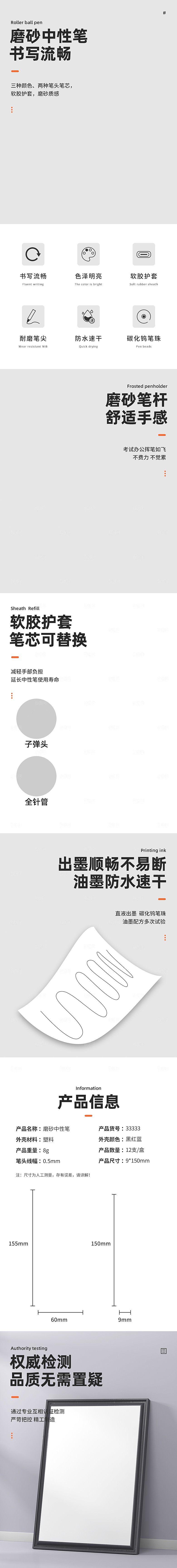 电商日用百货文具详情页