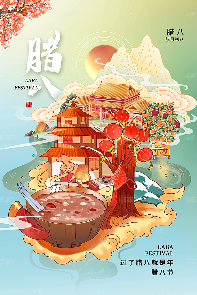 腊八节腊八粥海报