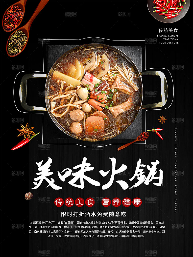 餐厅火锅餐饮美食小吃饭店开业促销海报