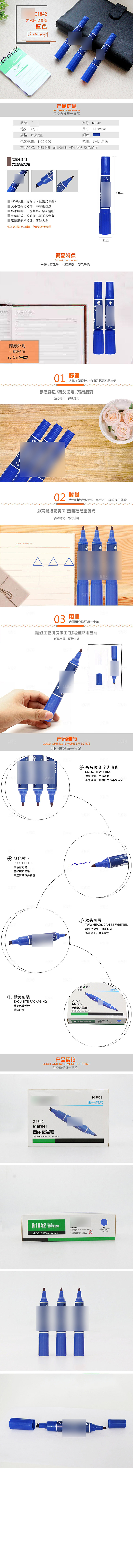 电商日用百货文具详情页