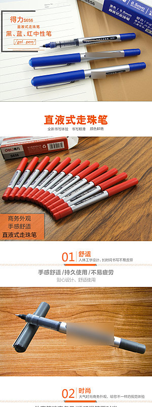 电商日用百货文具详情页