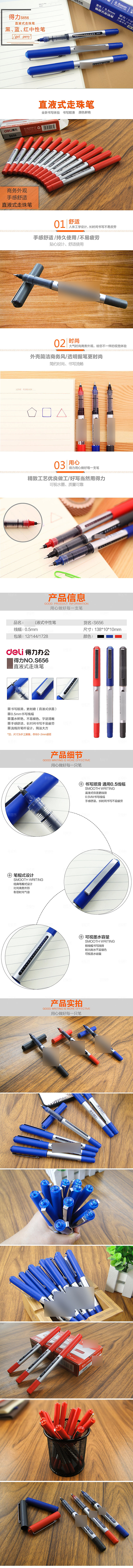 电商日用百货文具详情页