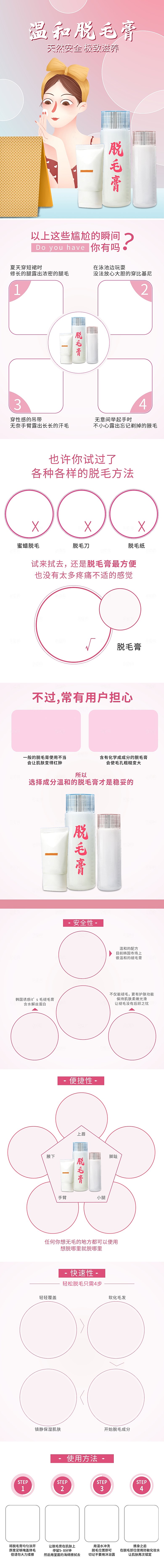 电商美容护肤美妆详情页