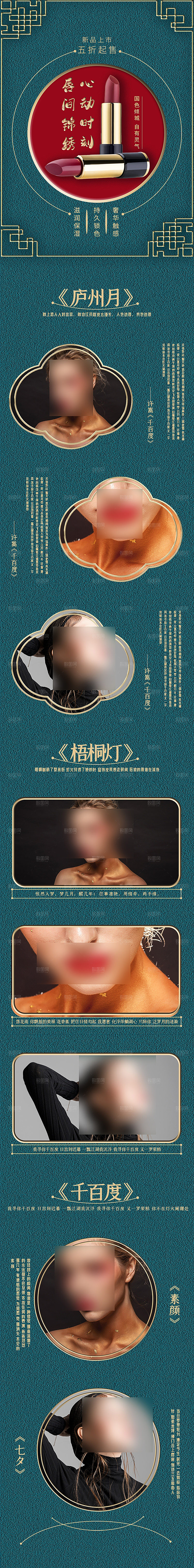 电商美容护肤美妆详情页