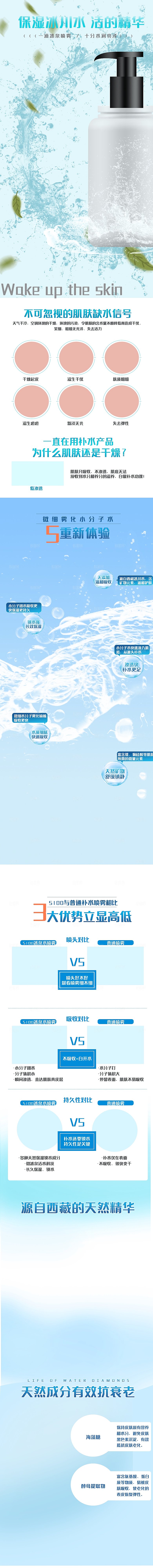电商美容护肤美妆详情页