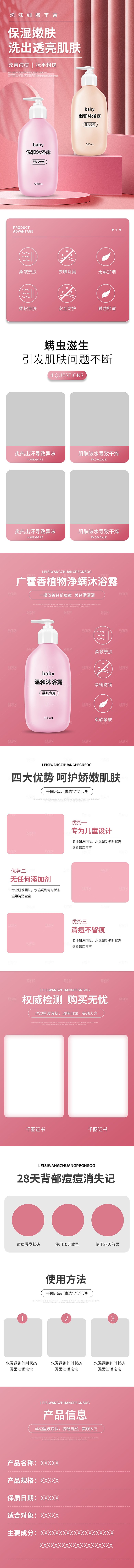 电商美容护肤美妆详情页