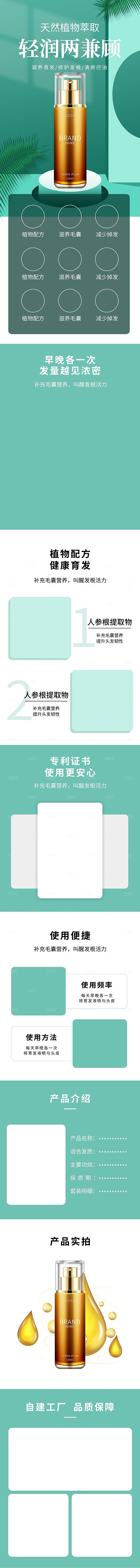电商美容护肤美妆详情页