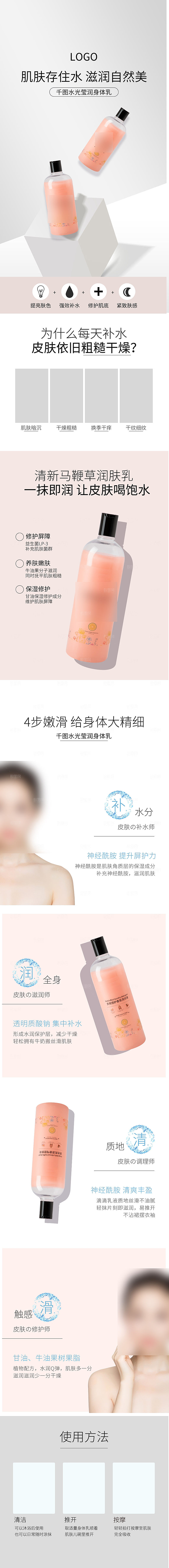 电商美容护肤美妆详情页