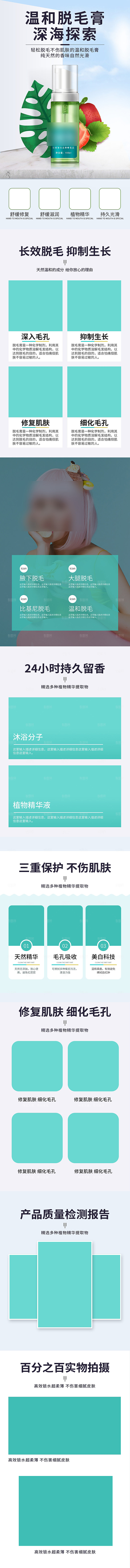 电商美容护肤美妆详情页